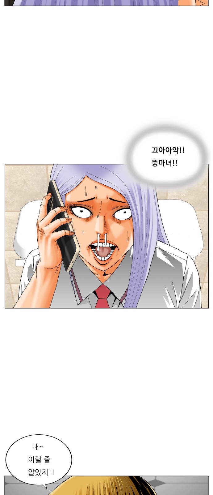 Ultimate Legend - Kang Hae Hyo - Chapter 317 - Page 36