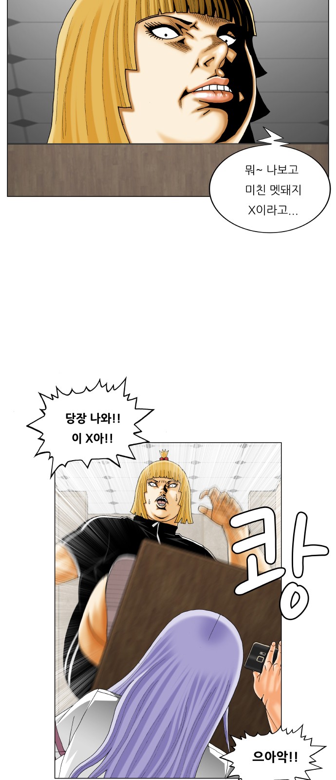 Ultimate Legend - Kang Hae Hyo - Chapter 317 - Page 37