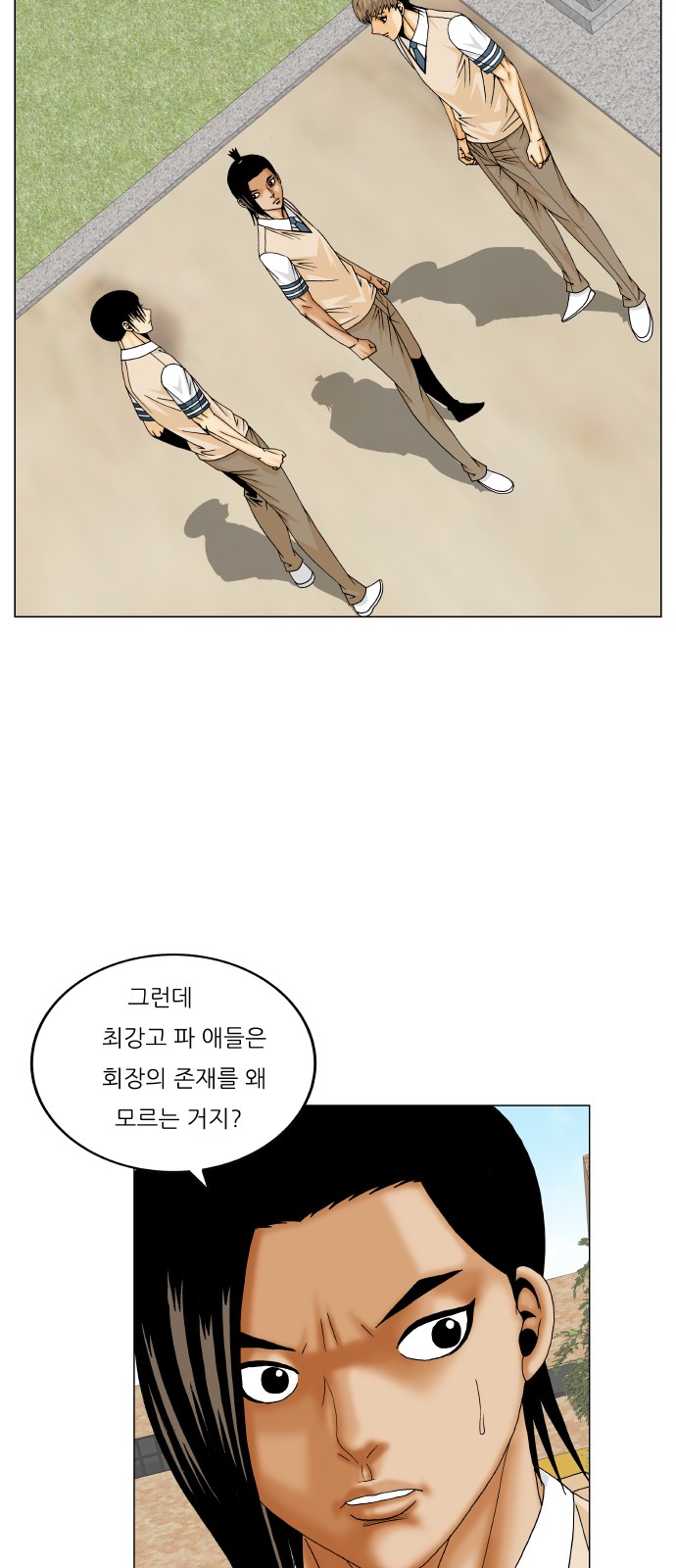 Ultimate Legend - Kang Hae Hyo - Chapter 317 - Page 39