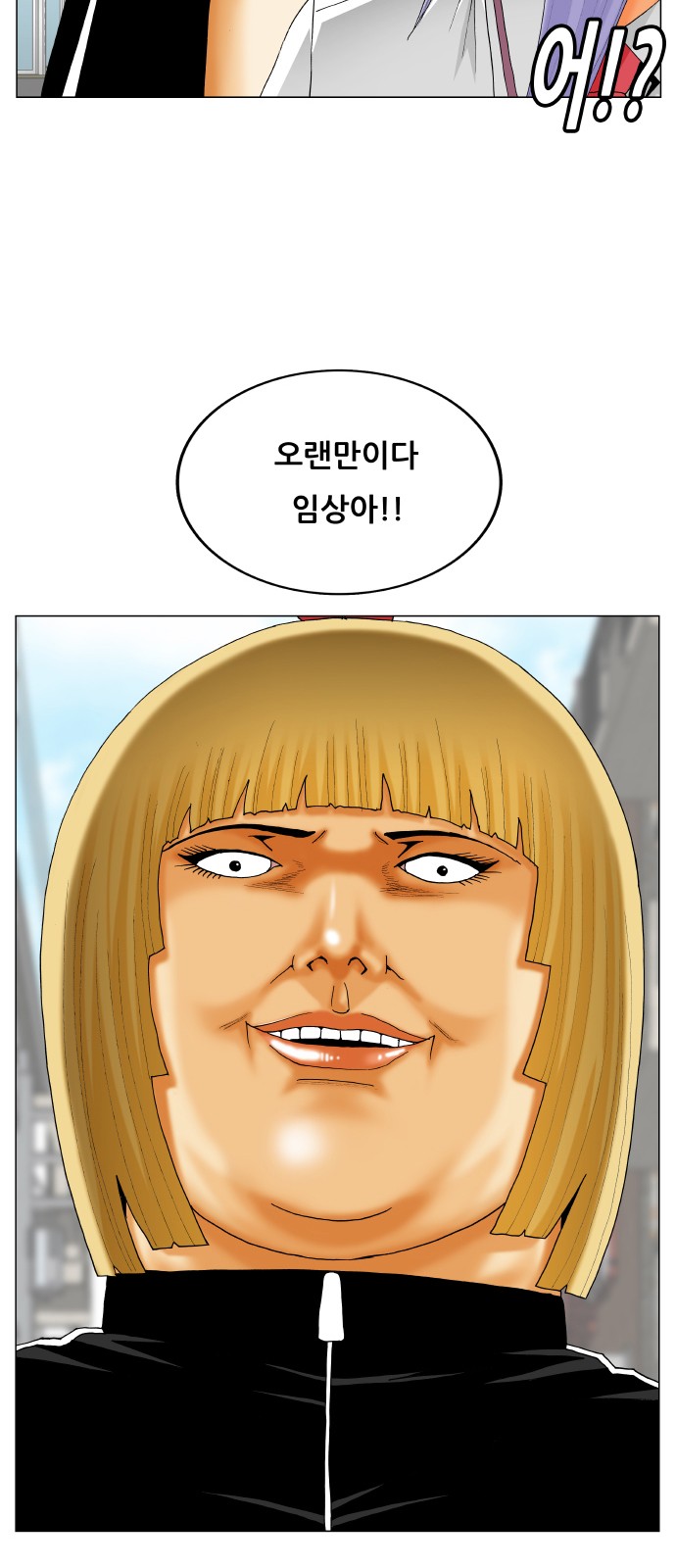 Ultimate Legend - Kang Hae Hyo - Chapter 317 - Page 4