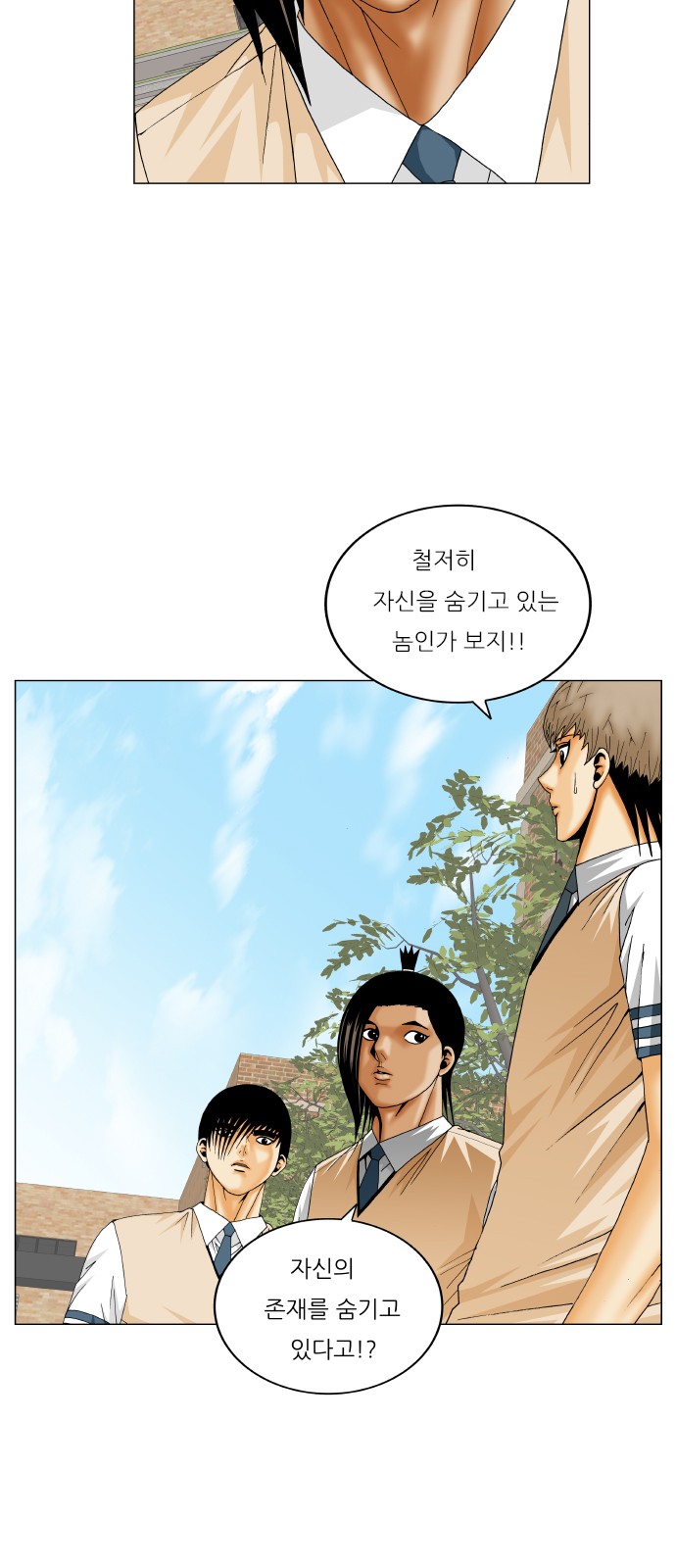 Ultimate Legend - Kang Hae Hyo - Chapter 317 - Page 40