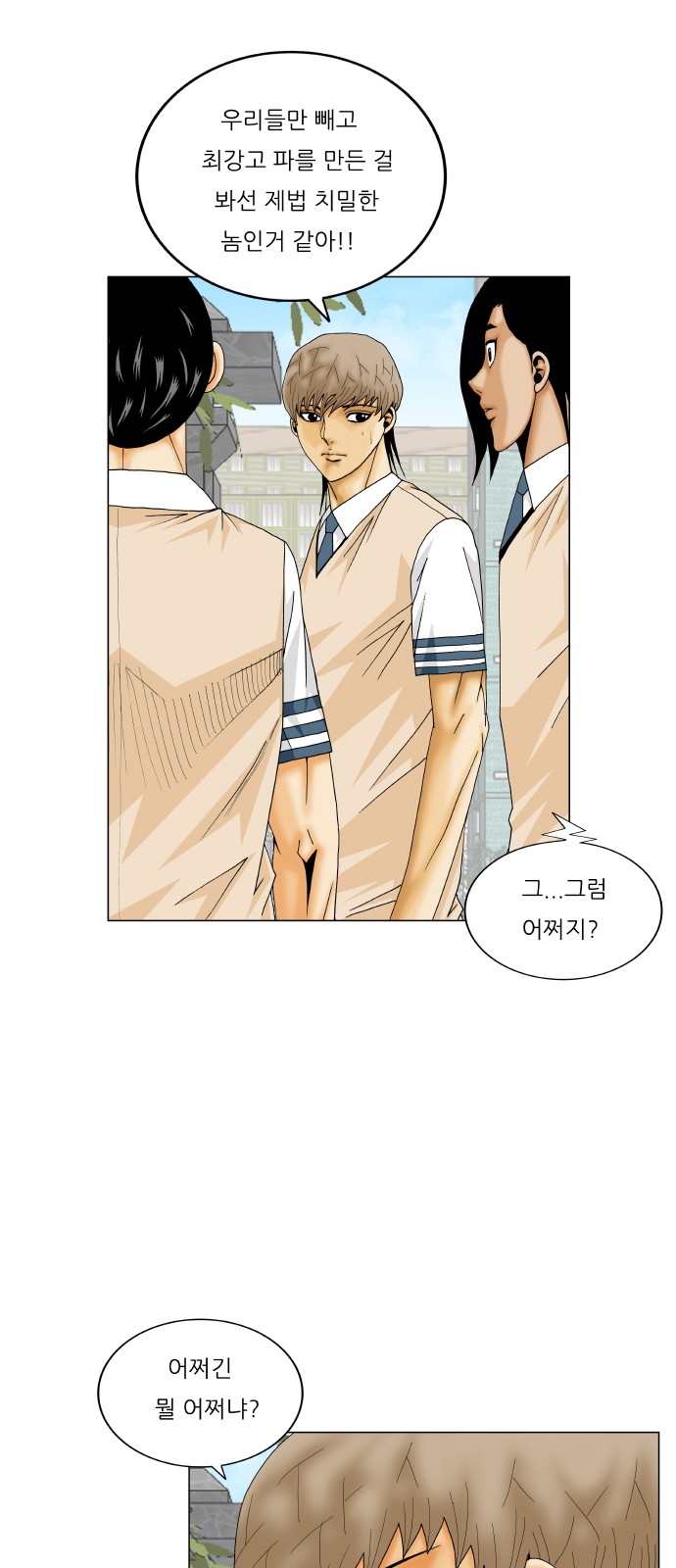 Ultimate Legend - Kang Hae Hyo - Chapter 317 - Page 41