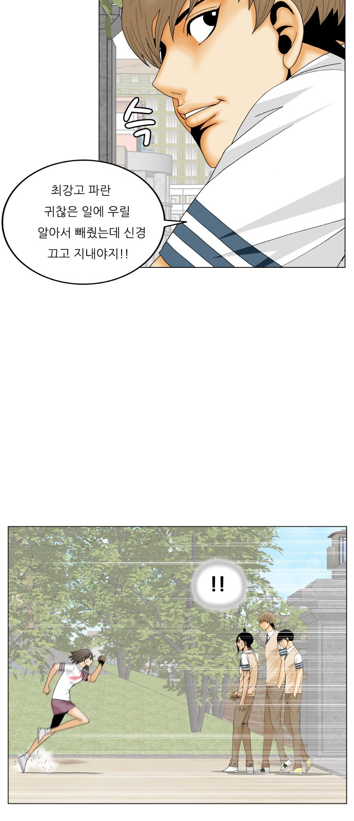 Ultimate Legend - Kang Hae Hyo - Chapter 317 - Page 42