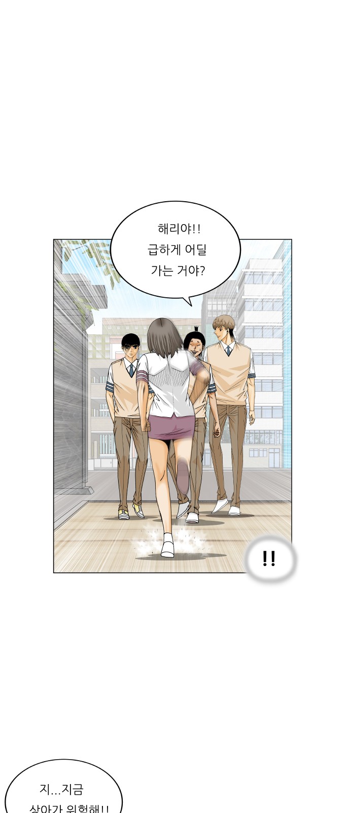 Ultimate Legend - Kang Hae Hyo - Chapter 317 - Page 43