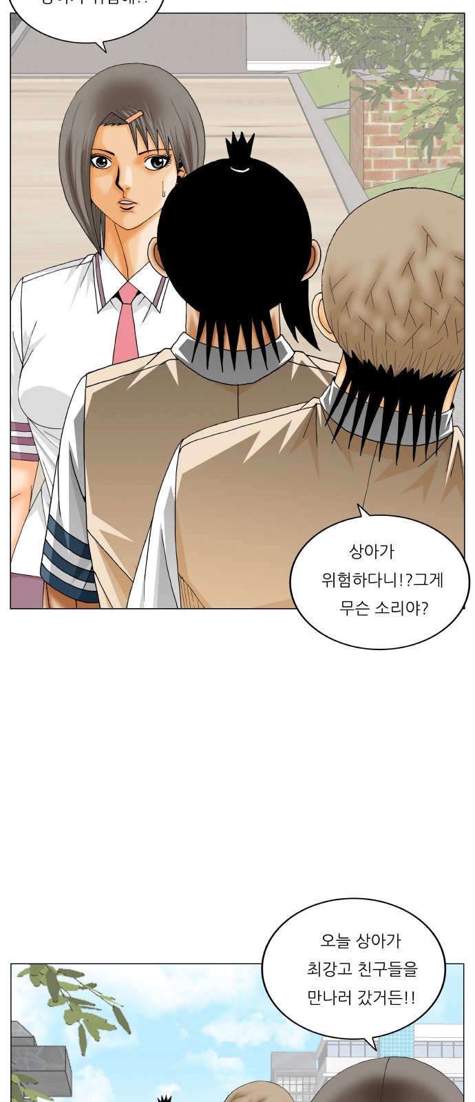 Ultimate Legend - Kang Hae Hyo - Chapter 317 - Page 44