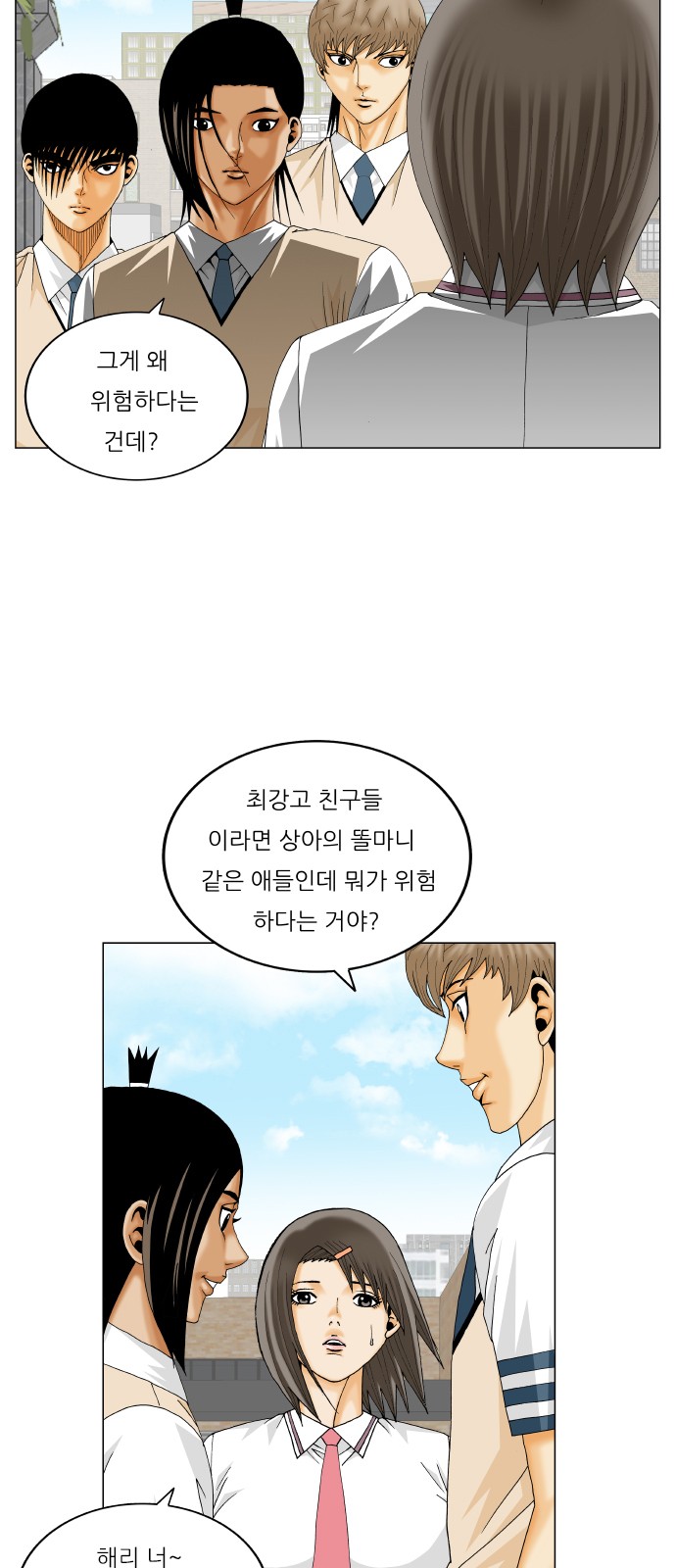 Ultimate Legend - Kang Hae Hyo - Chapter 317 - Page 45