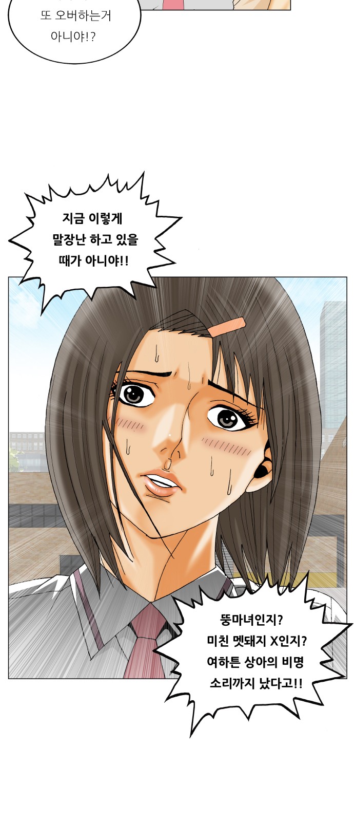 Ultimate Legend - Kang Hae Hyo - Chapter 317 - Page 46