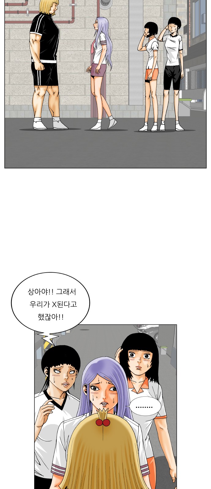 Ultimate Legend - Kang Hae Hyo - Chapter 317 - Page 6