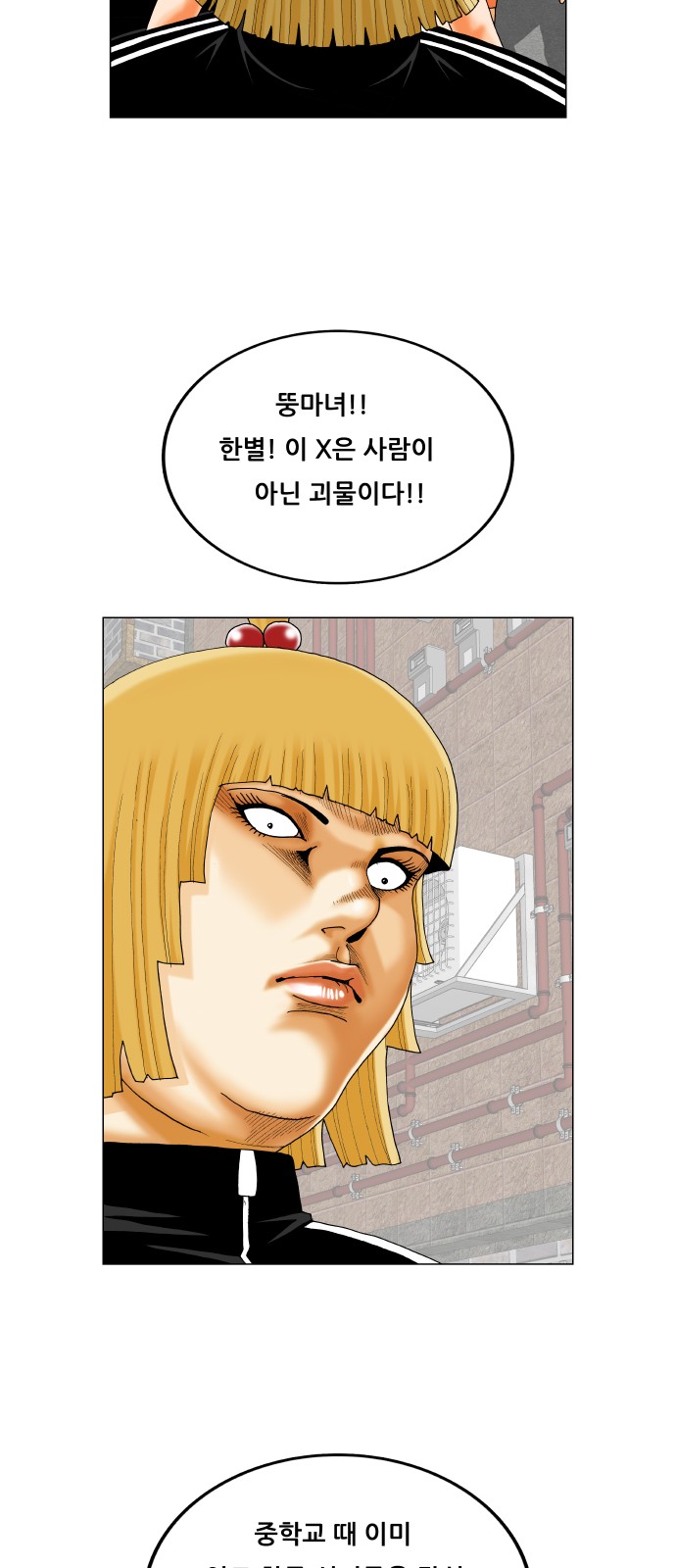 Ultimate Legend - Kang Hae Hyo - Chapter 317 - Page 7