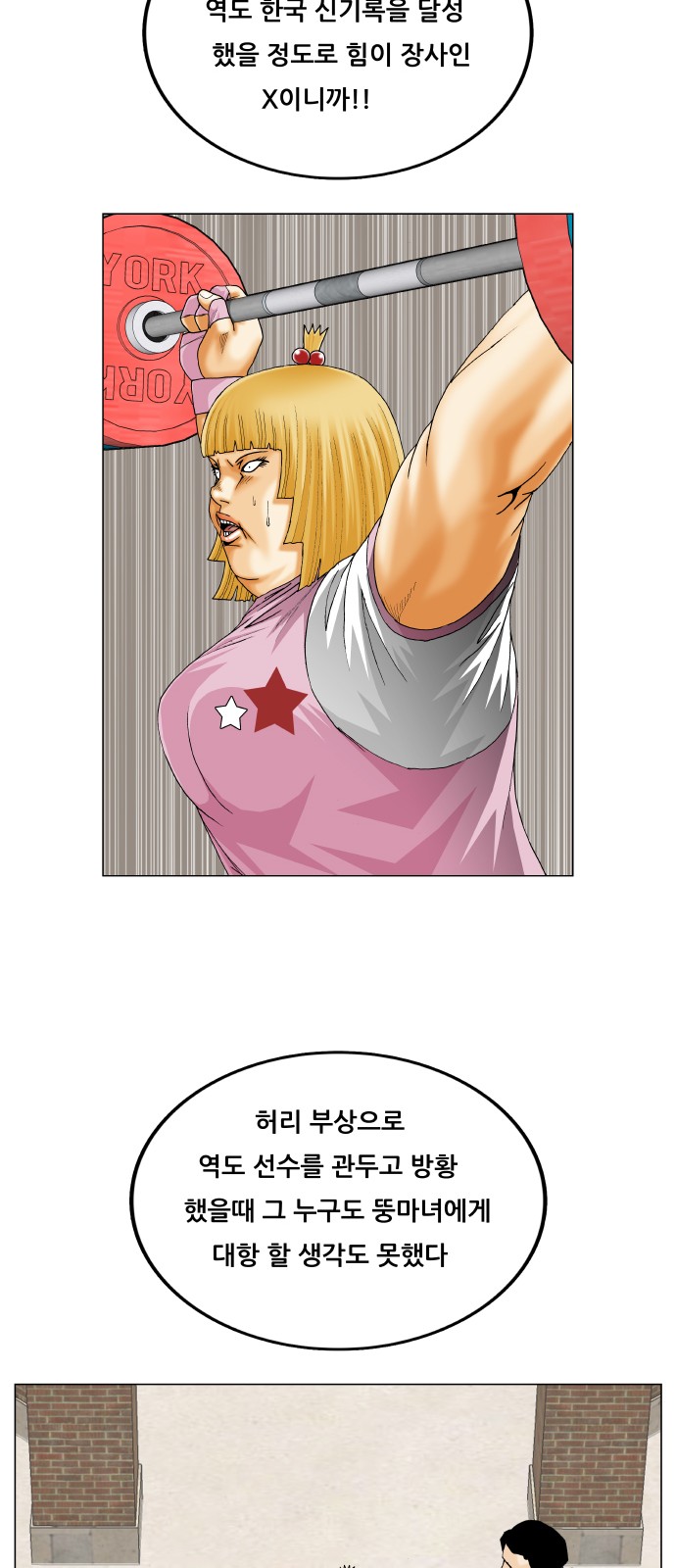 Ultimate Legend - Kang Hae Hyo - Chapter 317 - Page 8