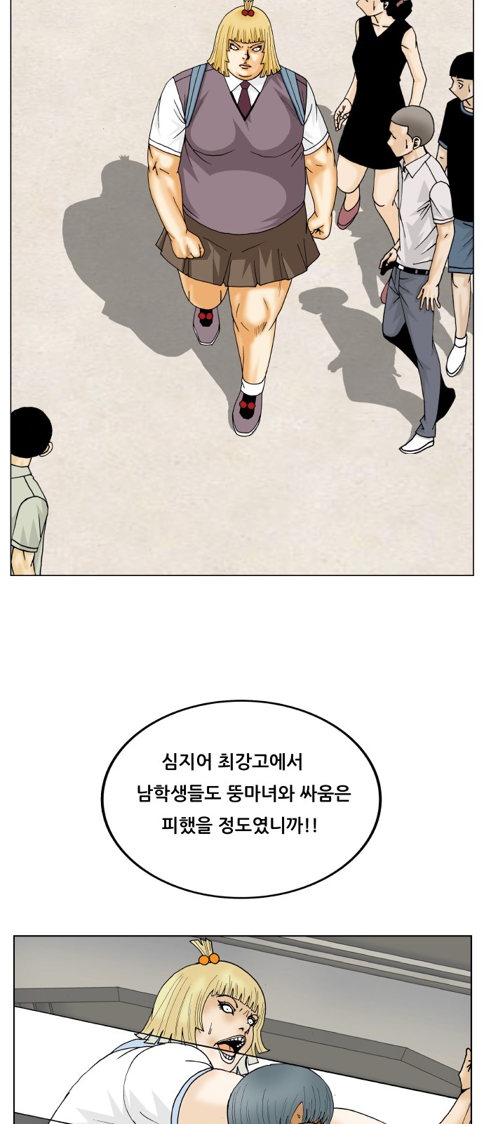 Ultimate Legend - Kang Hae Hyo - Chapter 317 - Page 9