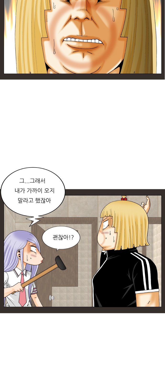 Ultimate Legend - Kang Hae Hyo - Chapter 318 - Page 12