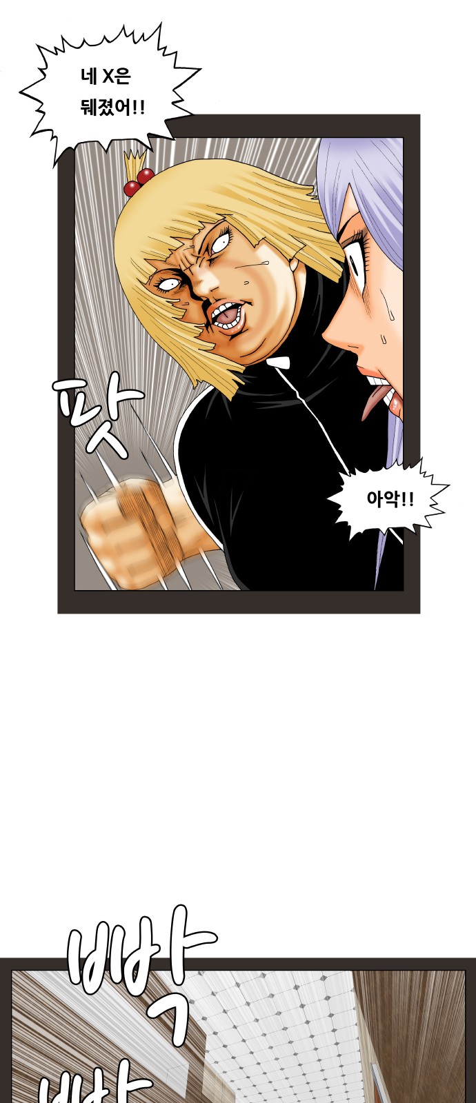 Ultimate Legend - Kang Hae Hyo - Chapter 318 - Page 13