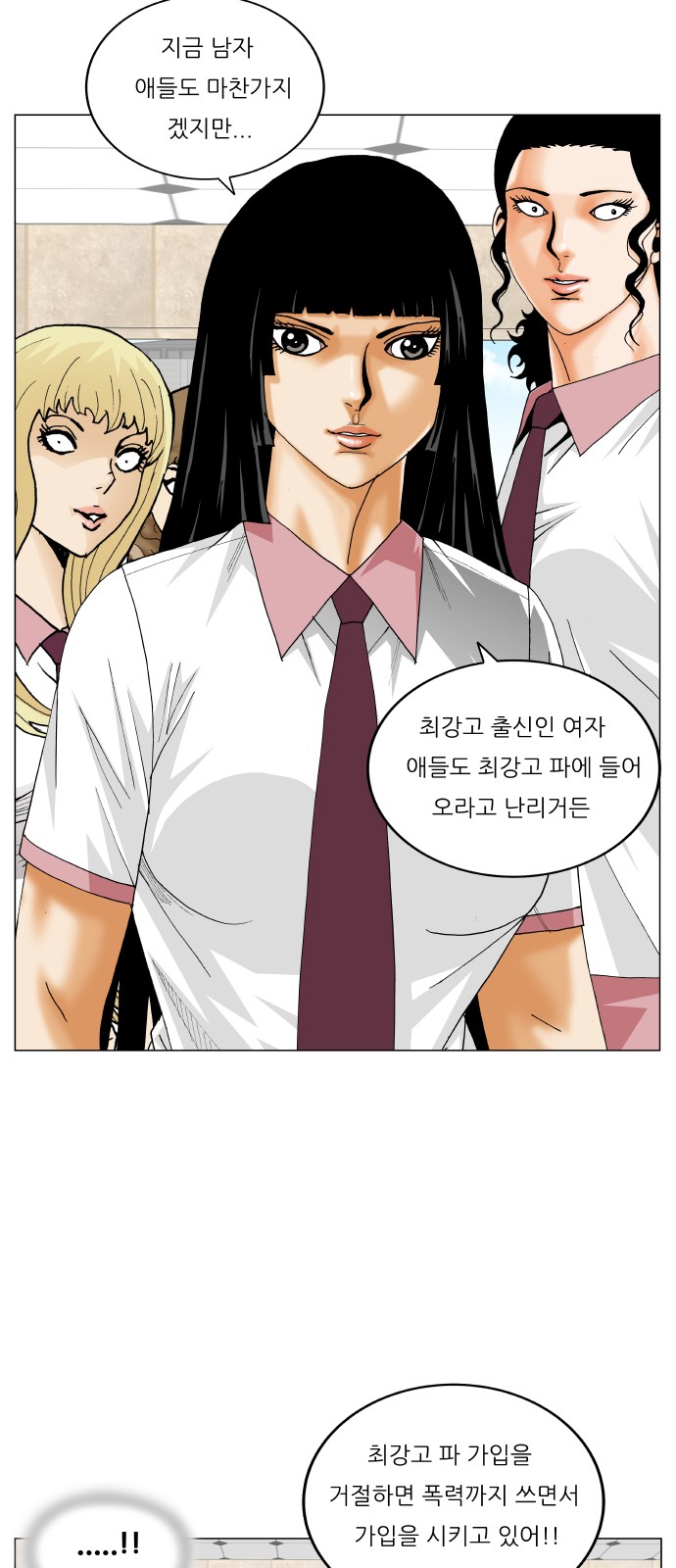 Ultimate Legend - Kang Hae Hyo - Chapter 318 - Page 21