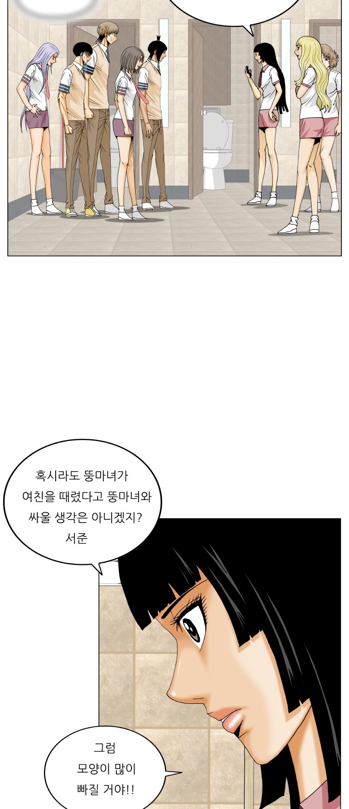 Ultimate Legend - Kang Hae Hyo - Chapter 318 - Page 22