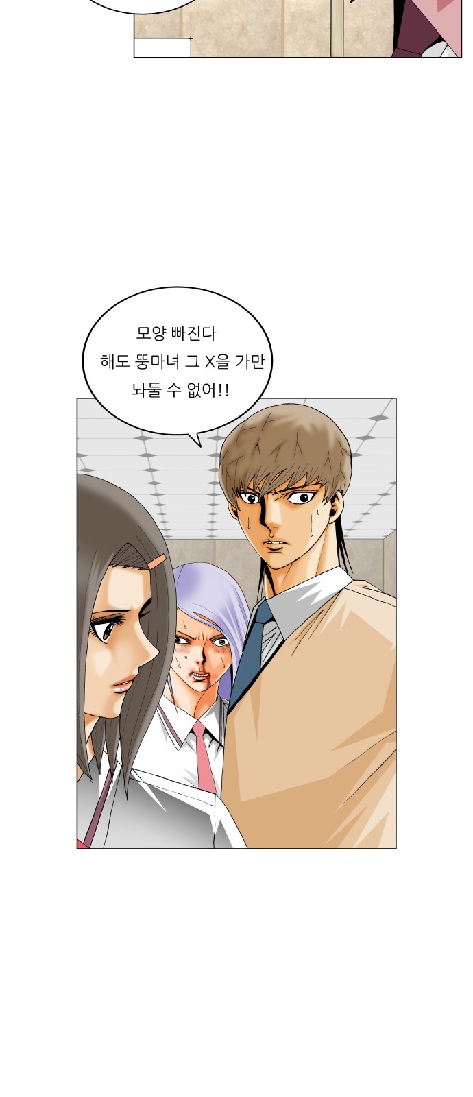 Ultimate Legend - Kang Hae Hyo - Chapter 318 - Page 23