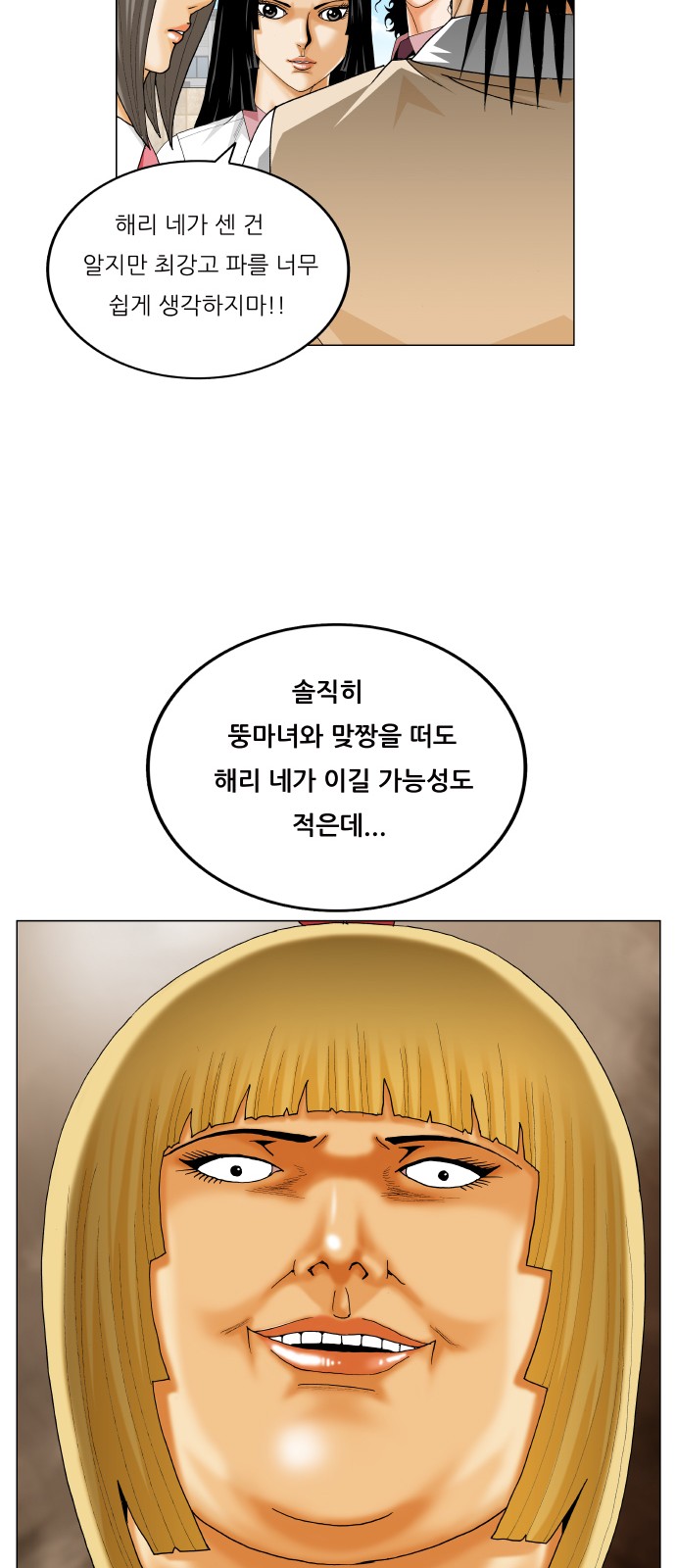 Ultimate Legend - Kang Hae Hyo - Chapter 318 - Page 25