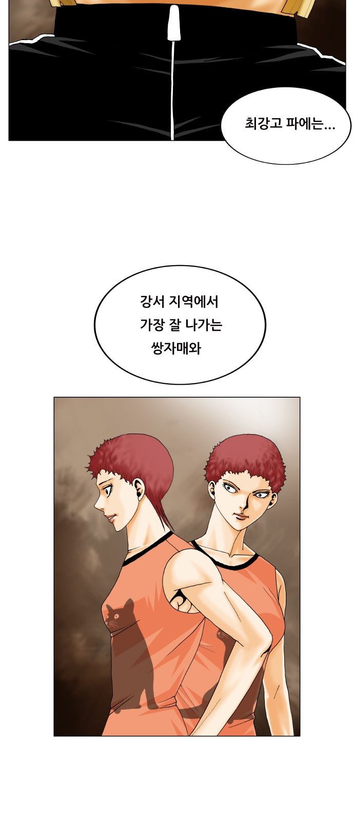 Ultimate Legend - Kang Hae Hyo - Chapter 318 - Page 26