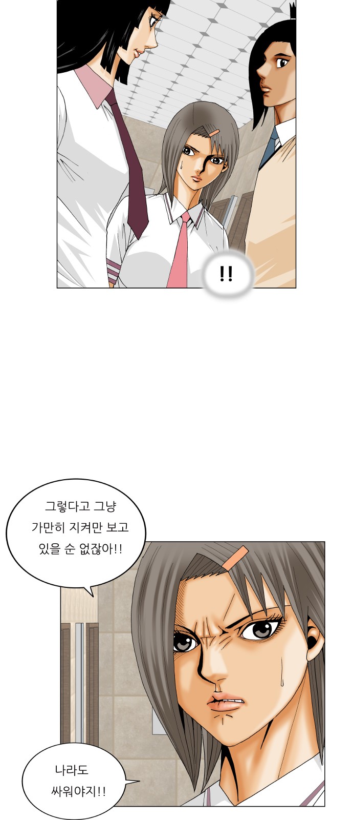 Ultimate Legend - Kang Hae Hyo - Chapter 318 - Page 28