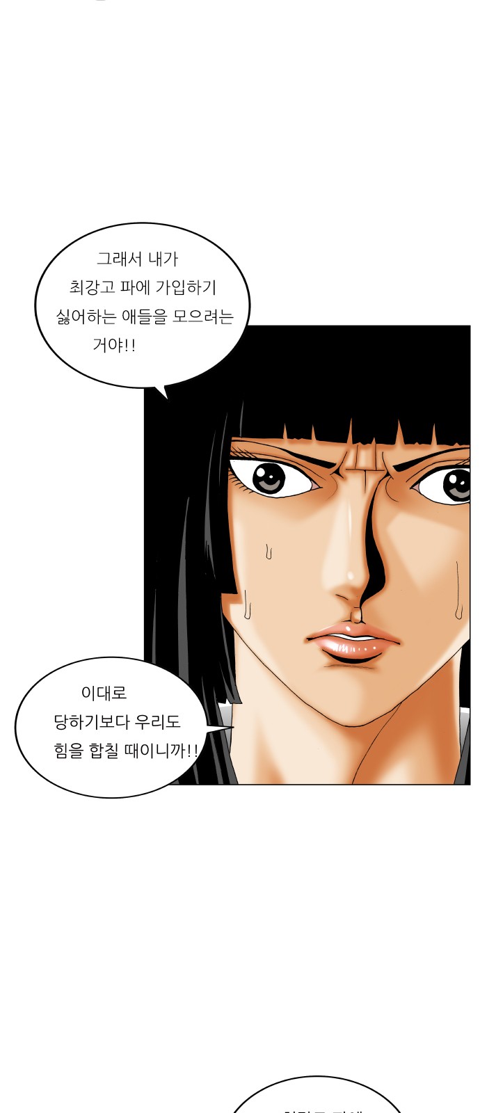 Ultimate Legend - Kang Hae Hyo - Chapter 318 - Page 29