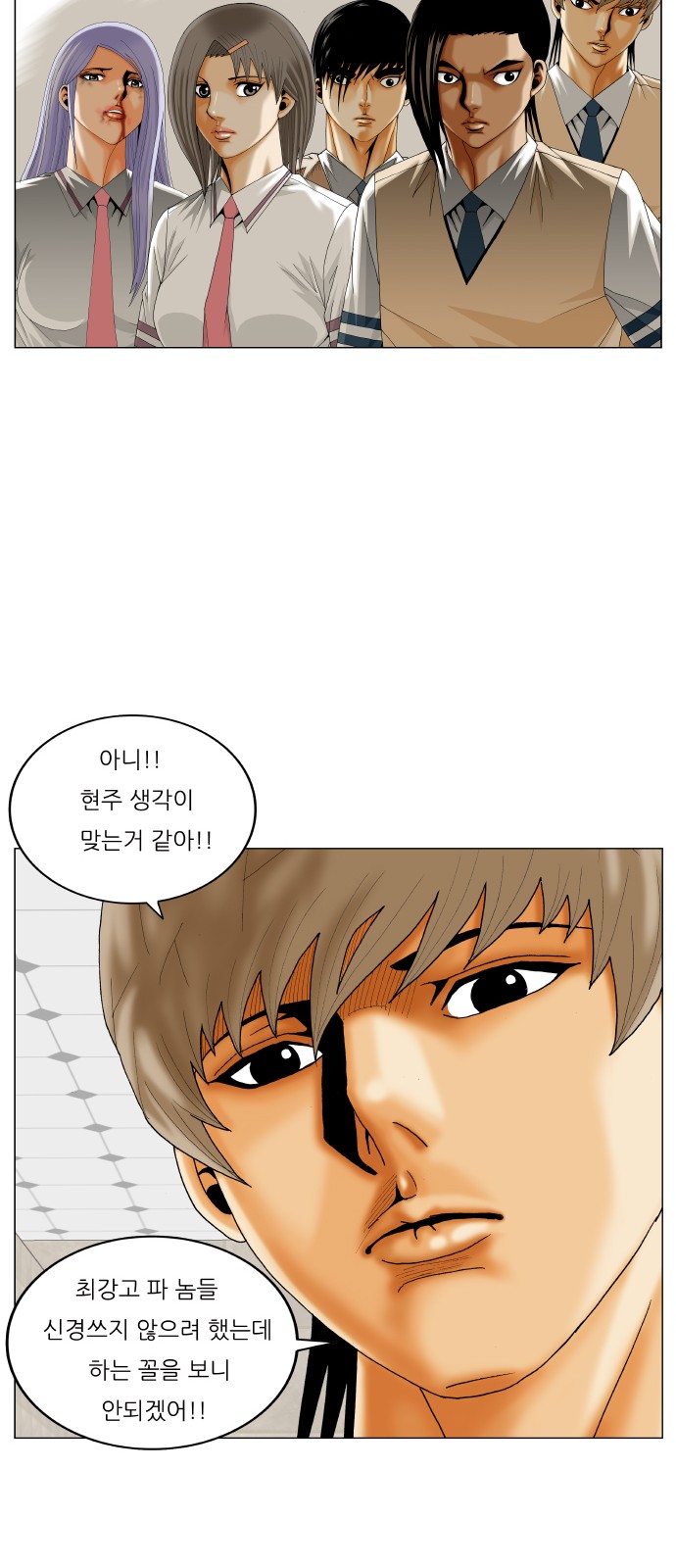 Ultimate Legend - Kang Hae Hyo - Chapter 318 - Page 33