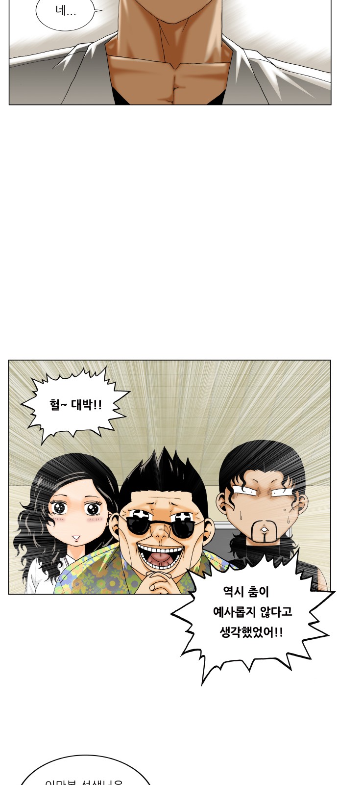 Ultimate Legend - Kang Hae Hyo - Chapter 318 - Page 35