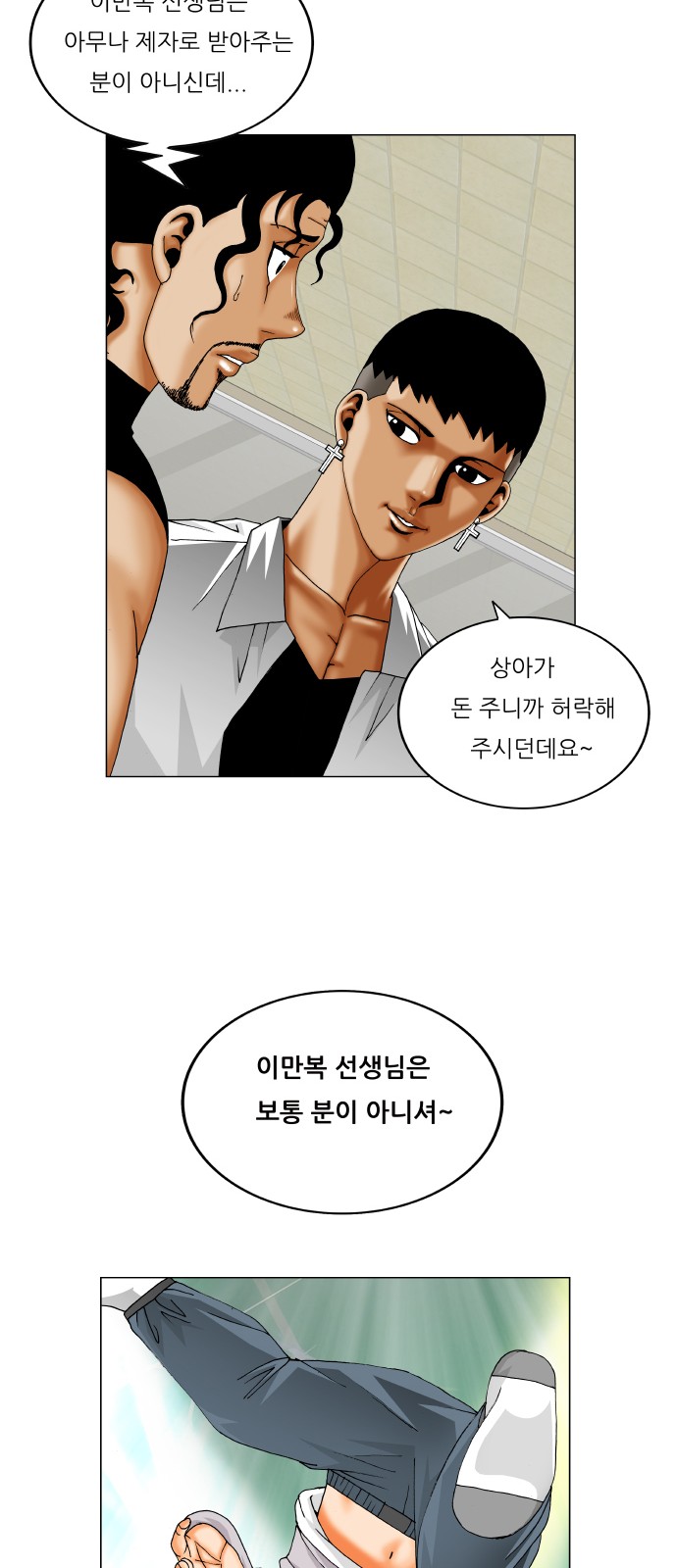 Ultimate Legend - Kang Hae Hyo - Chapter 318 - Page 36