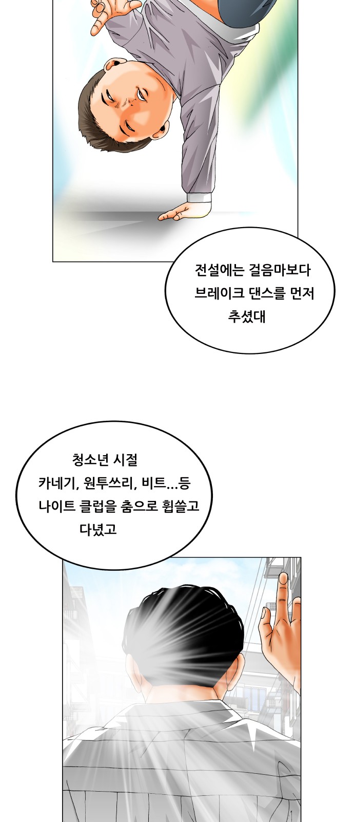 Ultimate Legend - Kang Hae Hyo - Chapter 318 - Page 37