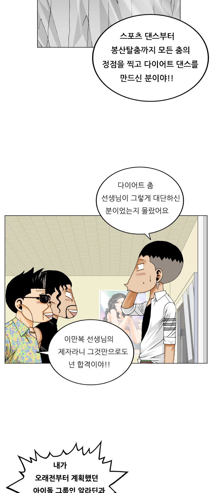 Ultimate Legend - Kang Hae Hyo - Chapter 318 - Page 38