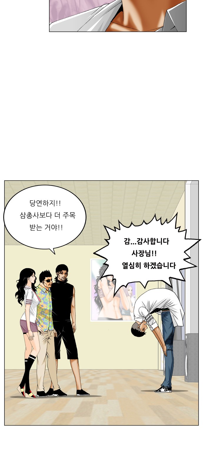 Ultimate Legend - Kang Hae Hyo - Chapter 318 - Page 40