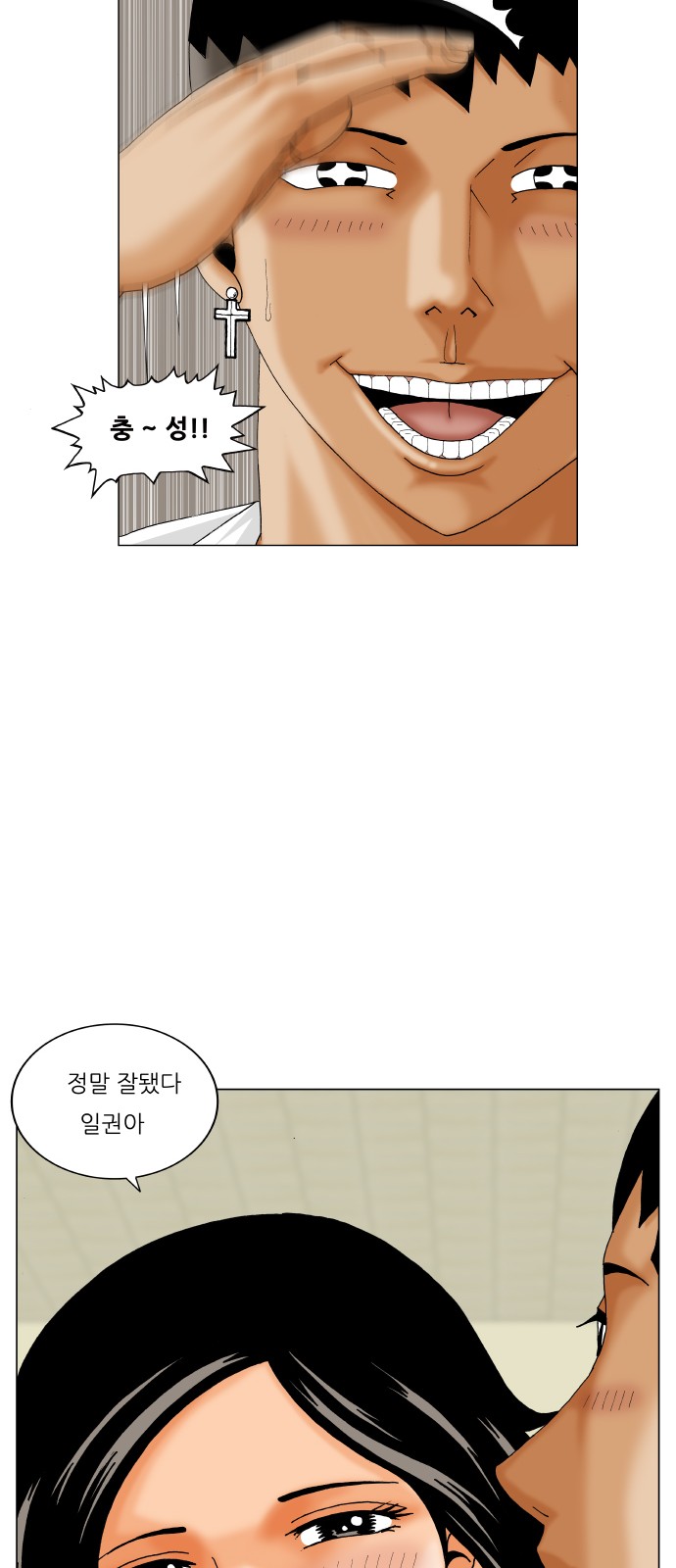 Ultimate Legend - Kang Hae Hyo - Chapter 318 - Page 42