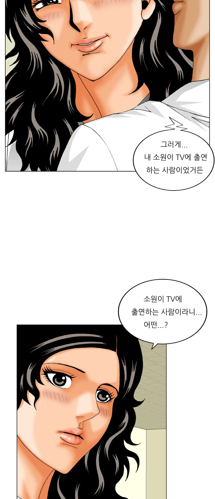 Ultimate Legend - Kang Hae Hyo - Chapter 318 - Page 43