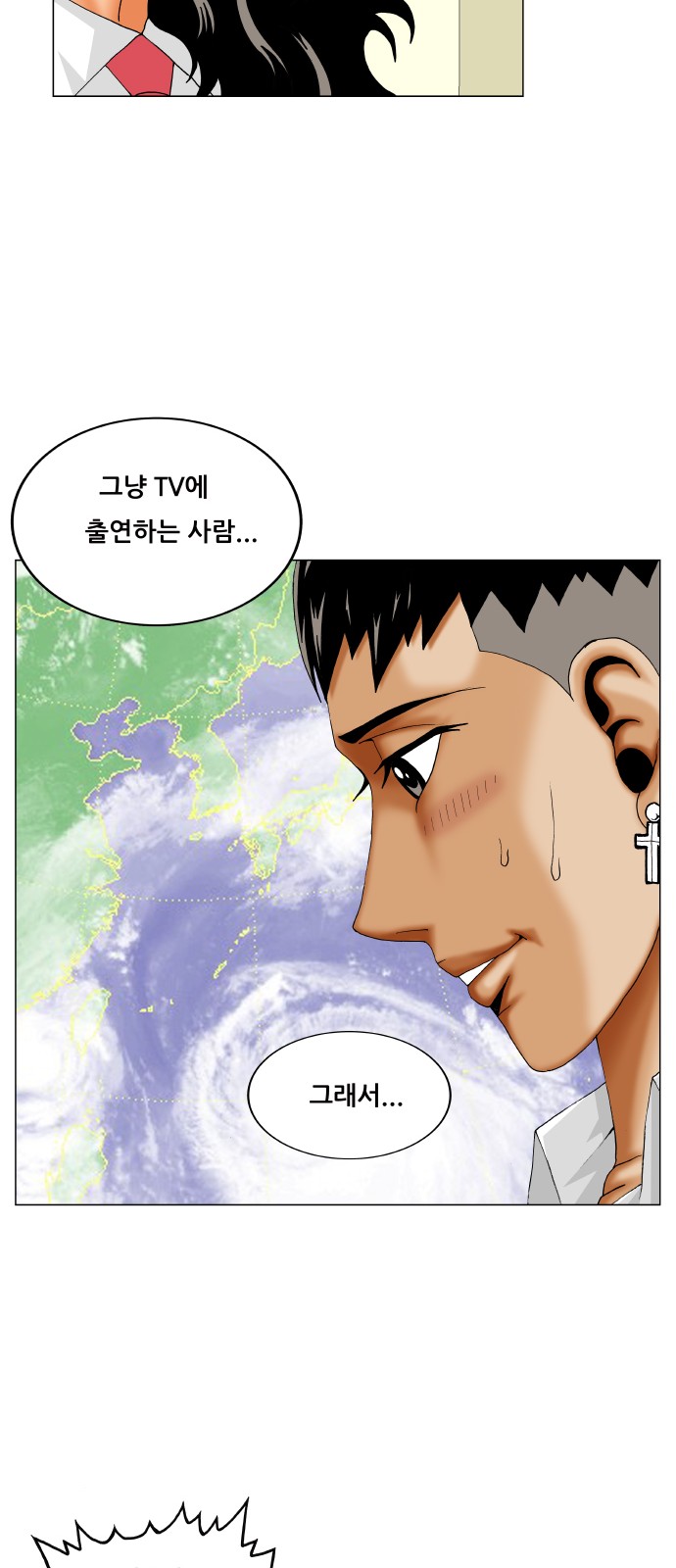 Ultimate Legend - Kang Hae Hyo - Chapter 318 - Page 44