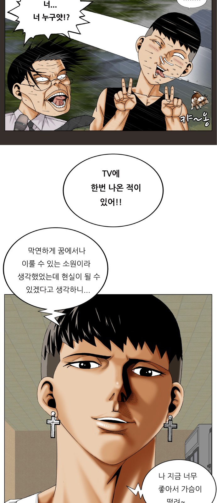 Ultimate Legend - Kang Hae Hyo - Chapter 318 - Page 46