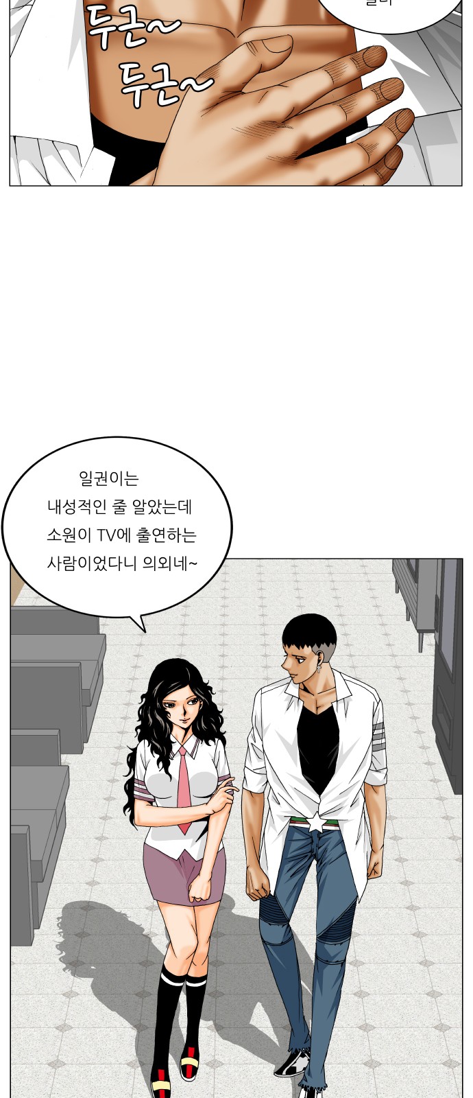 Ultimate Legend - Kang Hae Hyo - Chapter 318 - Page 47