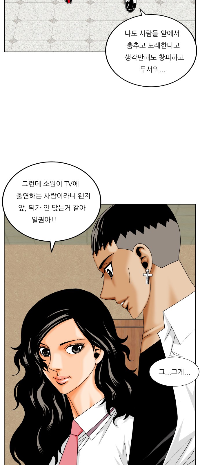 Ultimate Legend - Kang Hae Hyo - Chapter 318 - Page 48