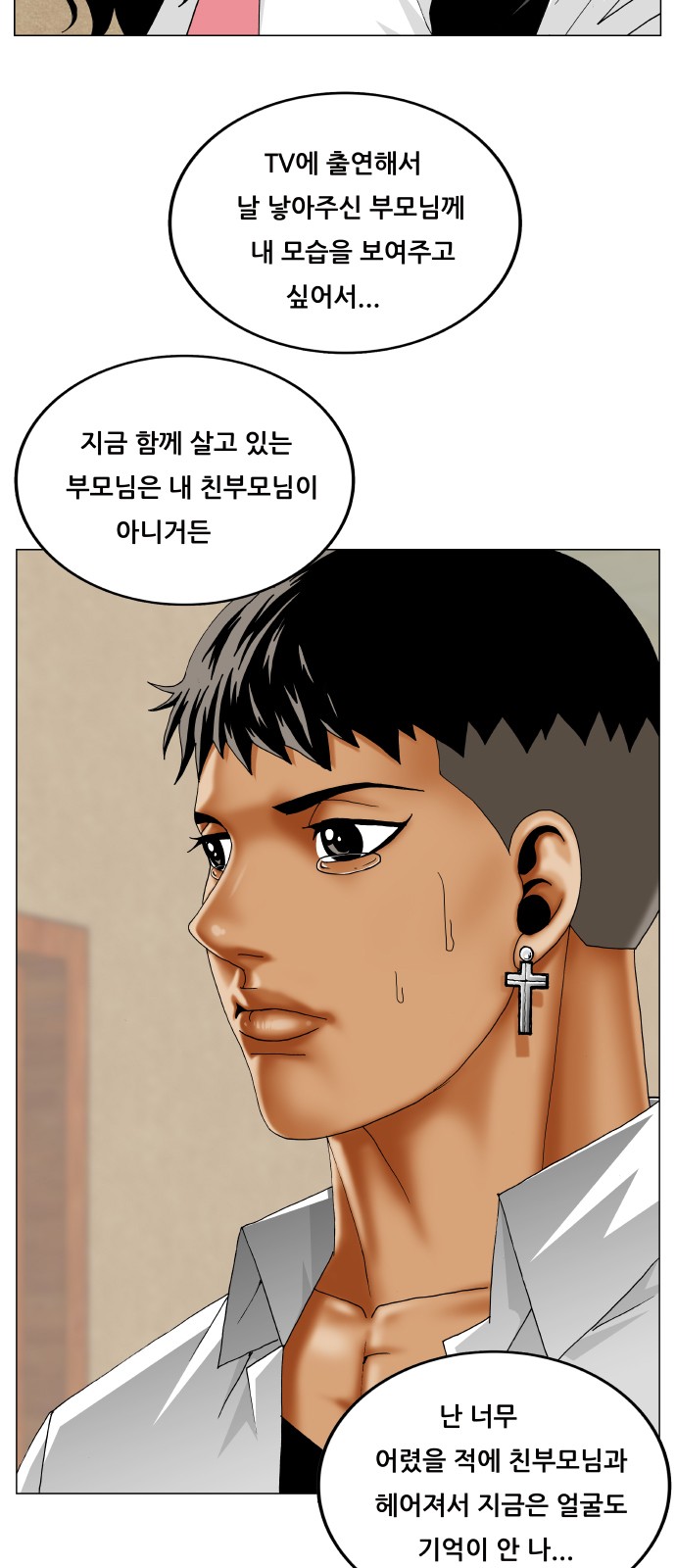 Ultimate Legend - Kang Hae Hyo - Chapter 318 - Page 49