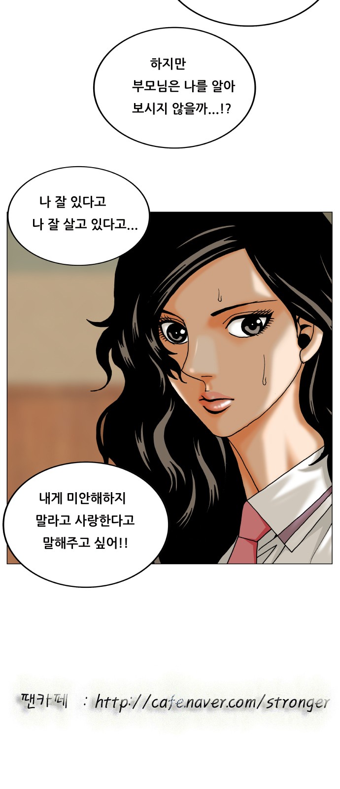 Ultimate Legend - Kang Hae Hyo - Chapter 318 - Page 50