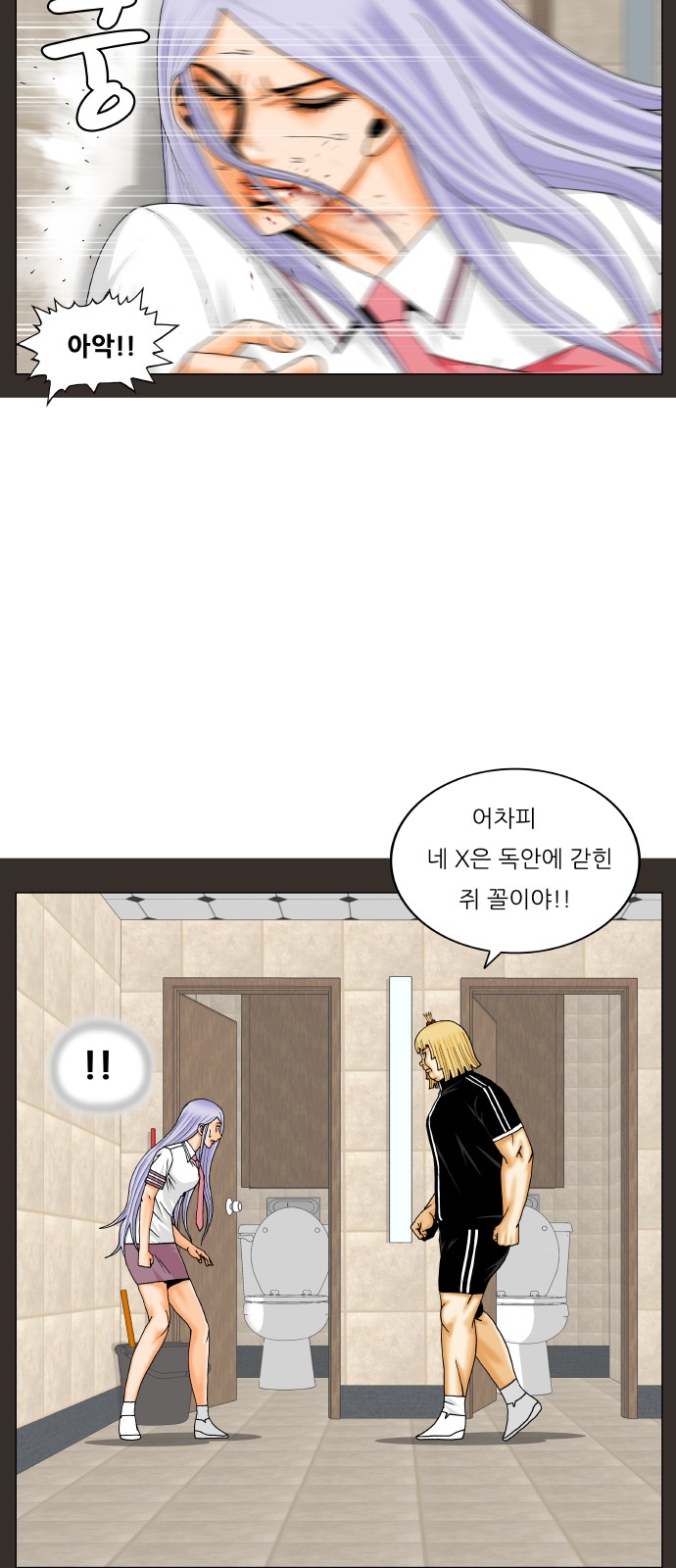 Ultimate Legend - Kang Hae Hyo - Chapter 318 - Page 7