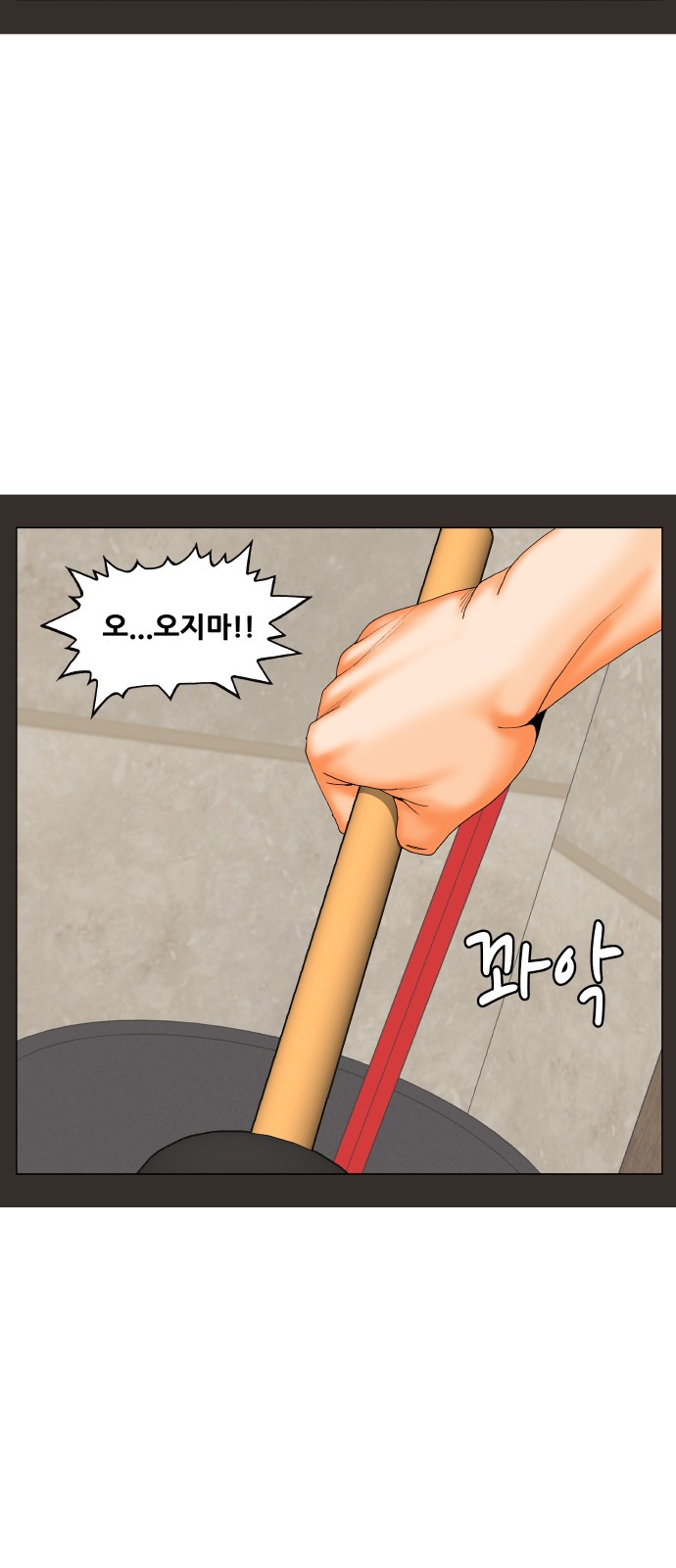 Ultimate Legend - Kang Hae Hyo - Chapter 318 - Page 8