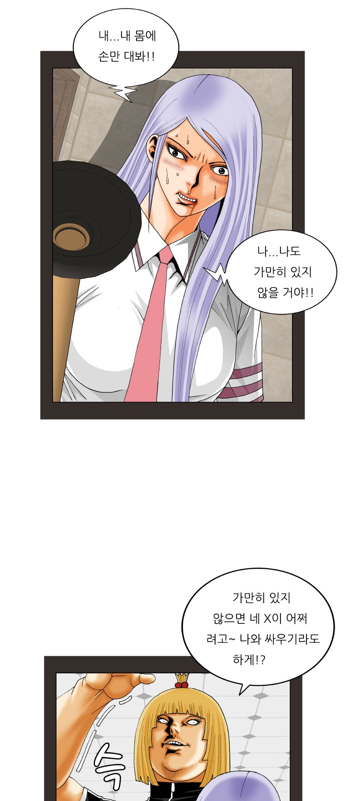 Ultimate Legend - Kang Hae Hyo - Chapter 318 - Page 9