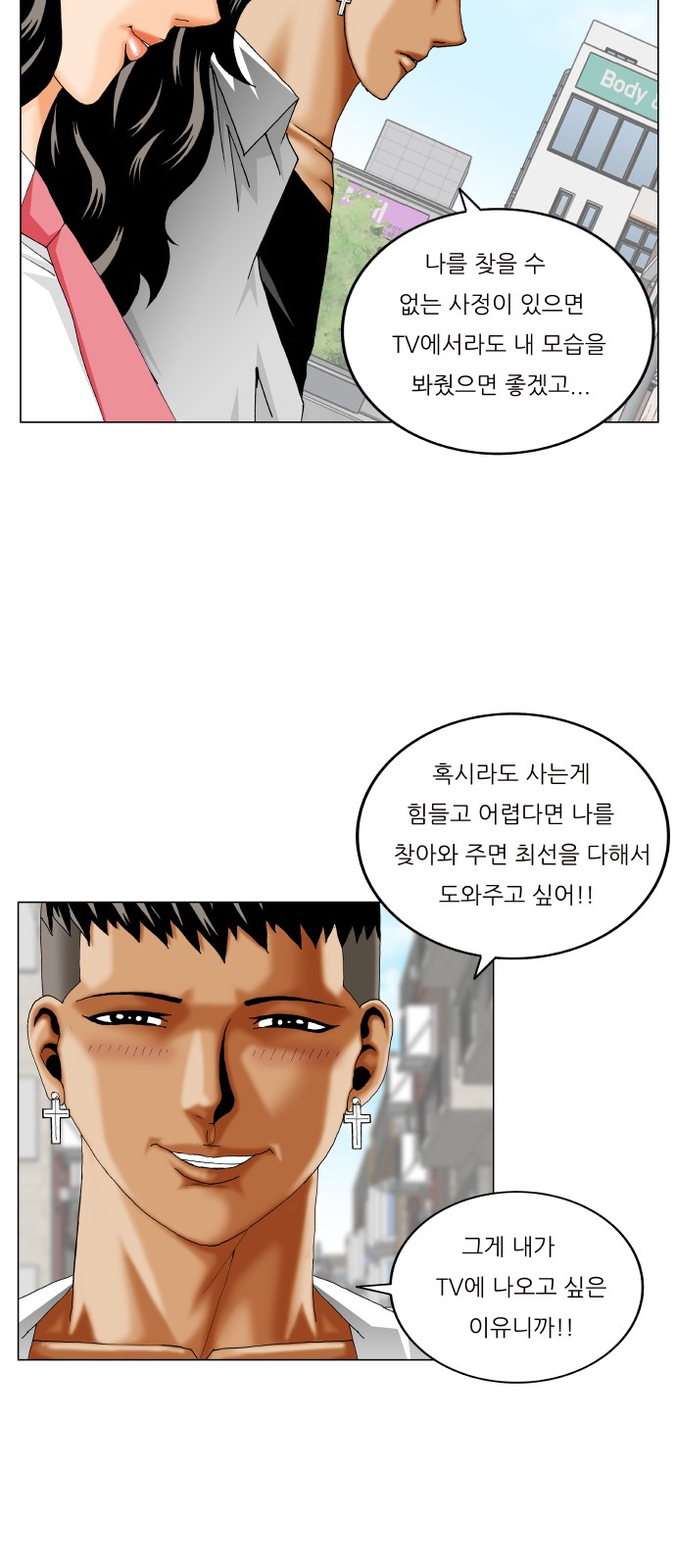 Ultimate Legend - Kang Hae Hyo - Chapter 319 - Page 12