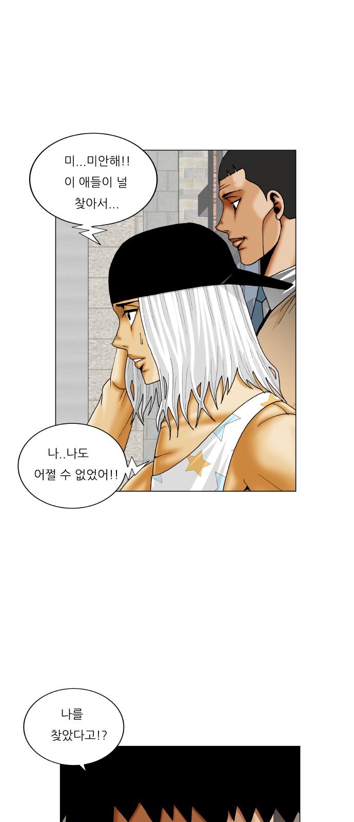 Ultimate Legend - Kang Hae Hyo - Chapter 319 - Page 16