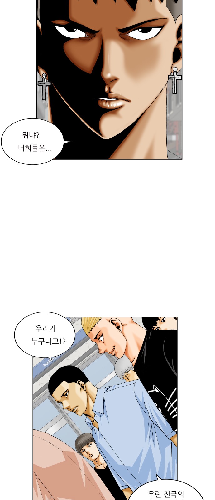 Ultimate Legend - Kang Hae Hyo - Chapter 319 - Page 17