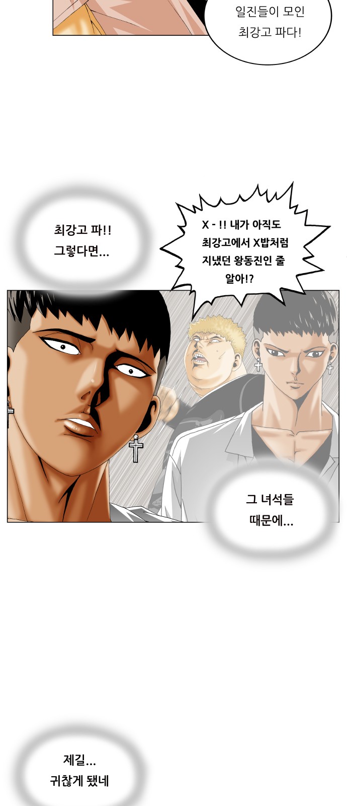 Ultimate Legend - Kang Hae Hyo - Chapter 319 - Page 18