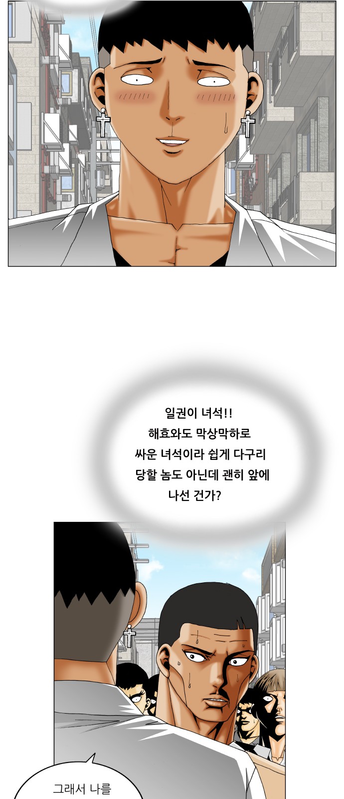 Ultimate Legend - Kang Hae Hyo - Chapter 319 - Page 19