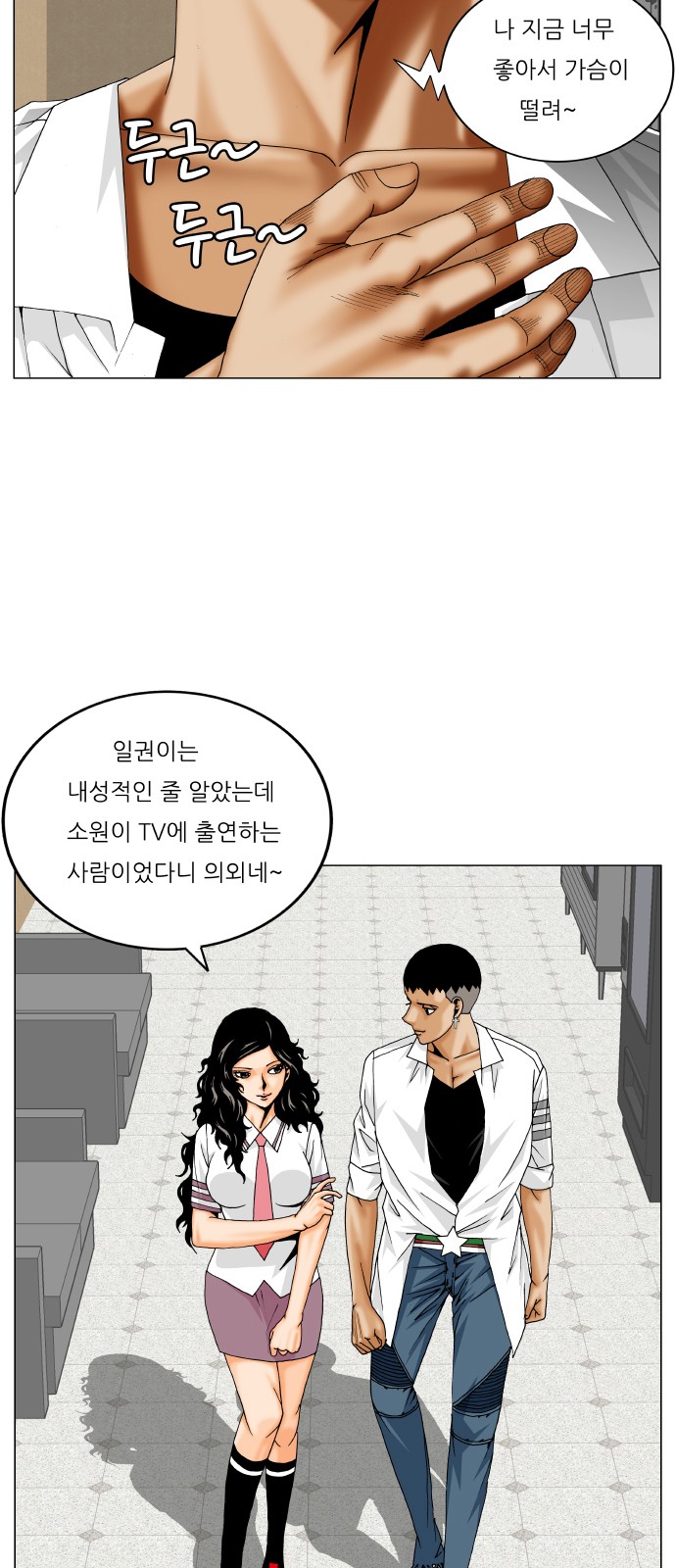 Ultimate Legend - Kang Hae Hyo - Chapter 319 - Page 2