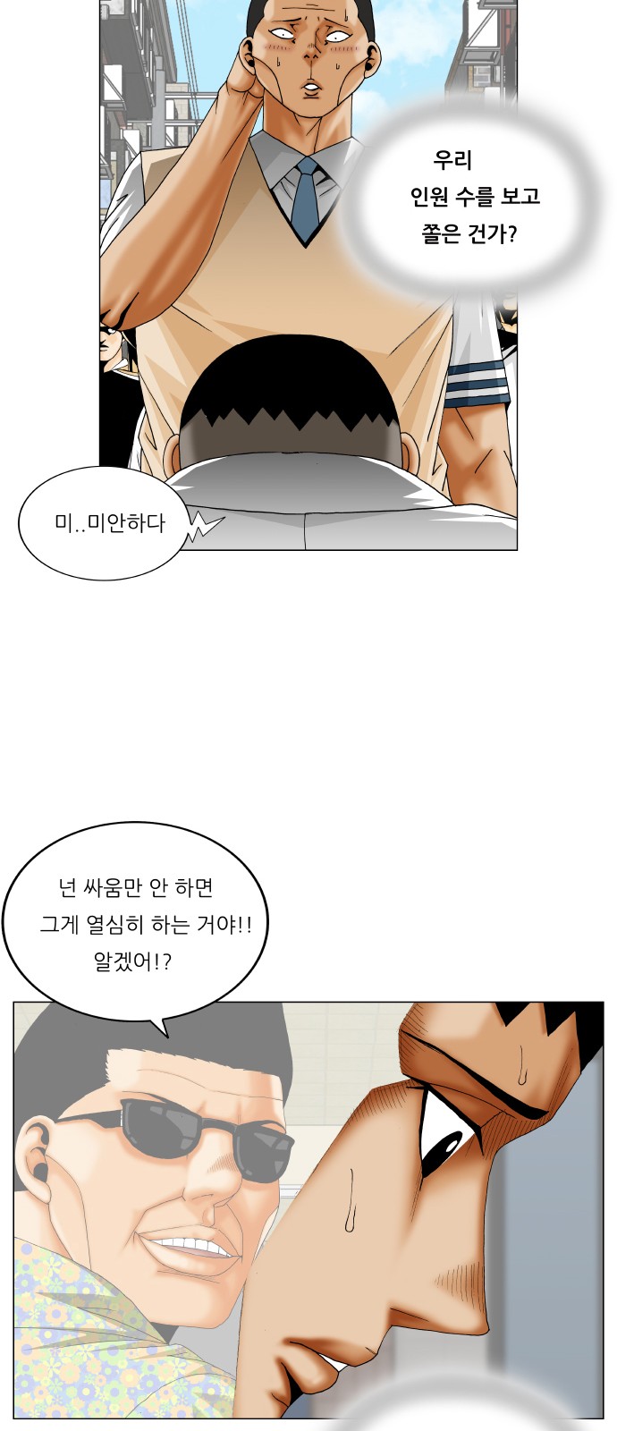 Ultimate Legend - Kang Hae Hyo - Chapter 319 - Page 24