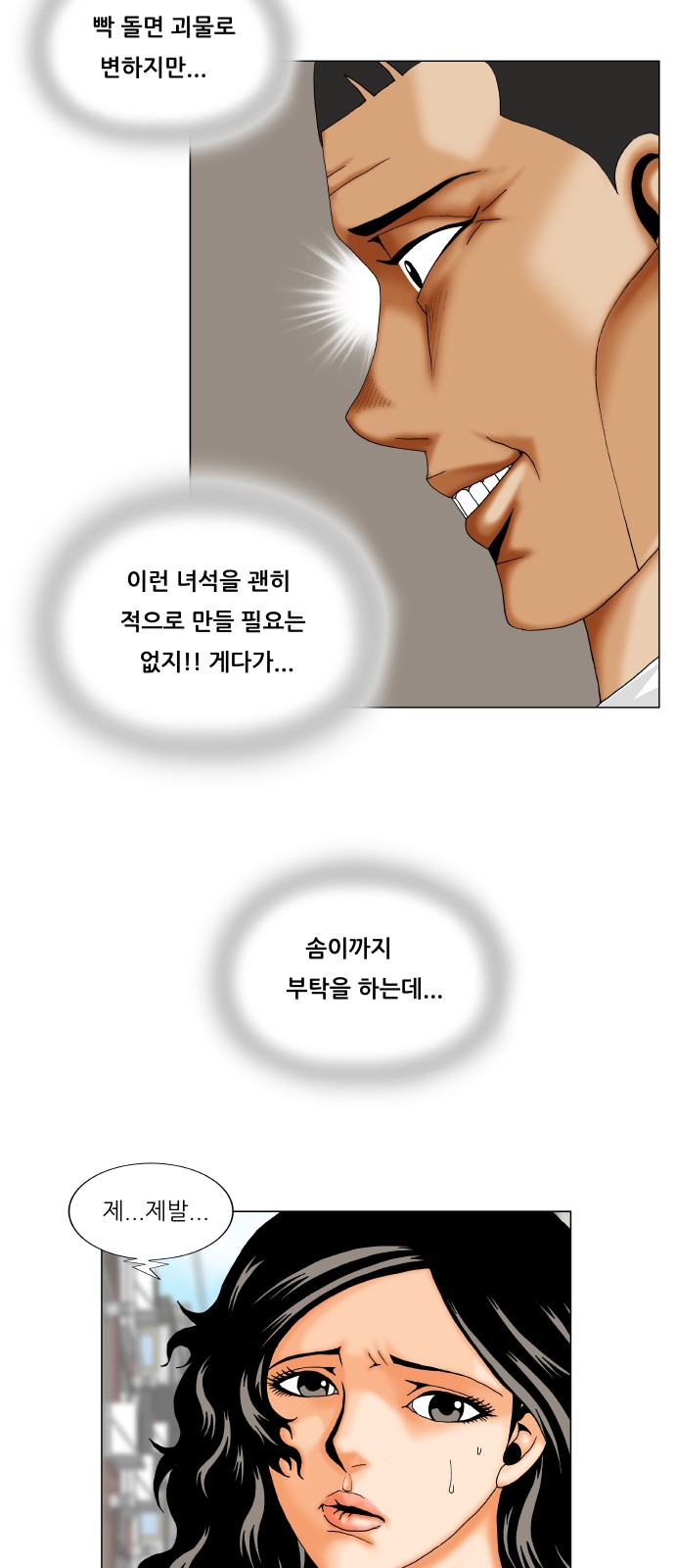 Ultimate Legend - Kang Hae Hyo - Chapter 319 - Page 26