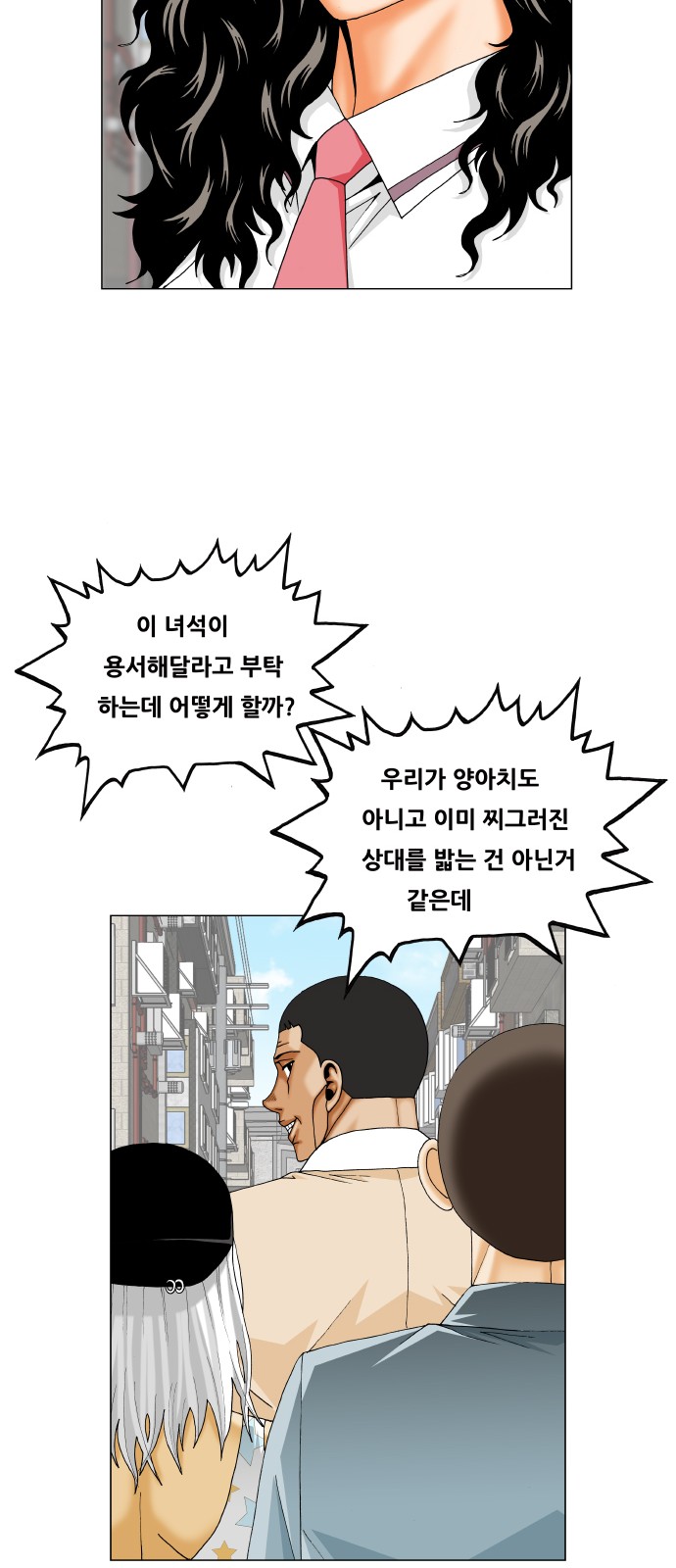 Ultimate Legend - Kang Hae Hyo - Chapter 319 - Page 27